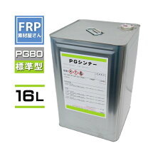楽天市場】シンナー ウレタン 16lの通販 ウレタン防水希釈剤T.K希釈剤 16L