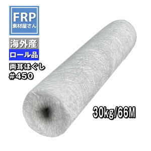 ��������No1!�yFRP�h���p�K���X�}�b�g �����ق���(#450) 30kg�z66M×��1040mm ������ ���C������ �C�O�Y/��C�E�⋭��/�@��
