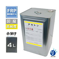 【国産純アセトン100％パーセント 4L】ネイルリムーバー ネイル 除光液 脱脂 洗浄 溶剤 塗料/塗膜/塗装剥…