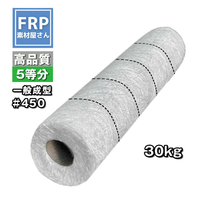 楽天市場】FRP【幅カットガラスマット (#450) 2M幅×66Mを5等分にカット 