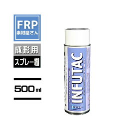 DIATEX【INFUTAC GREEN AEROSOL】【500ml】【1本】カーボン用スプレー糊 コード【92】インフュージョン成形