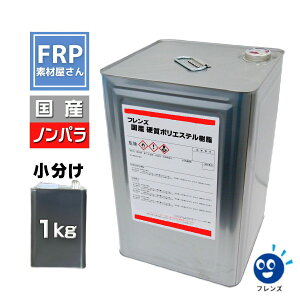FRP ʐϑwpyY |GXe (tY|) ԃx 1kgz(mp)/ FRPC h  ` D tY