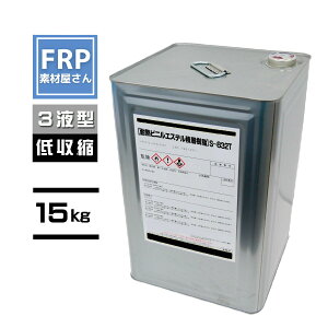 ϔMrjGXeϑwyS-832Tz3t 15kg DꂽkAFRP^`pobNAbvϑw R[hy92zy[J[z