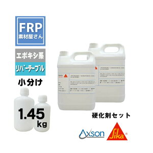 G|LVy{V[J TD150zi AXSON D150j1.45kgZbg 1kg d450g d܃Zbg o[e[u