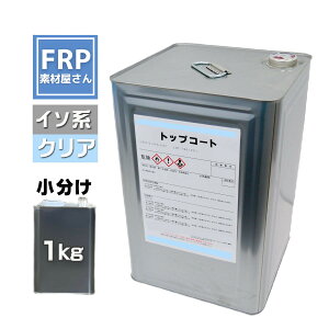 FRPhp h C\nygbvR[g (NA) 1kgz/FRP x_ C |GXe ό