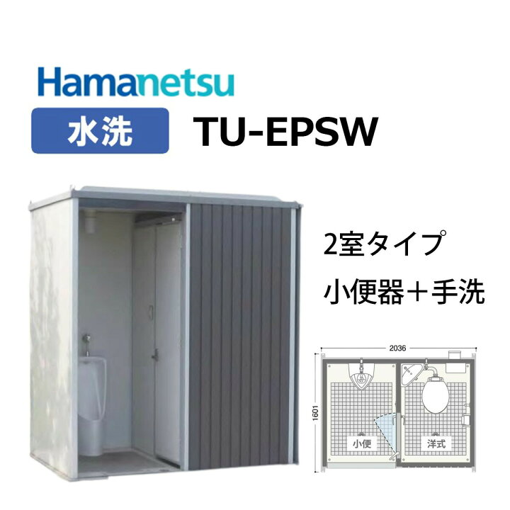 楽天市場】《本日限定 10万円OFF 実施中!!》送料無料! ハマネツ 