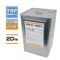 楽天市場】一斗缶純アセトン 100％不飽和ポリエステル樹脂リゴラックの通販