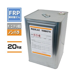 ポリエステル樹脂 20kgの人気商品・通販・価格比較 - 価格.com