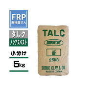 【タルク】5kg パテ用粉体 ノンアスベスト品