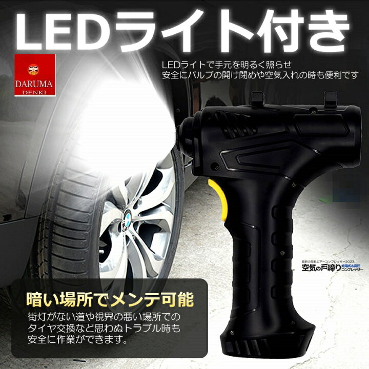 楽天市場】充電式 電動 エアコンプレッサー エアーコンプレッサー 