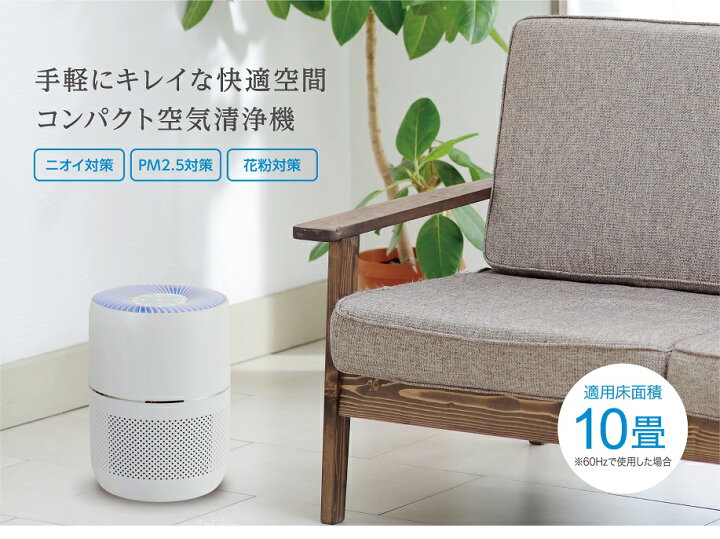 楽天市場】C:NET シィー・ネット 空気清浄機 コンパクト ニオイ対策 