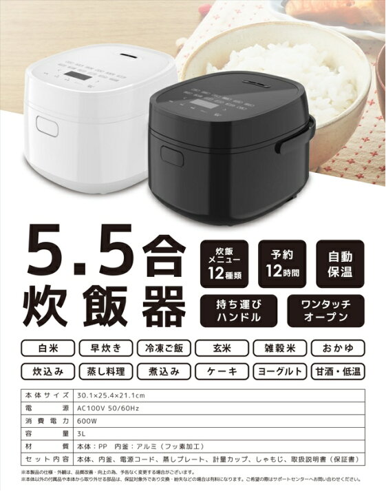 楽天市場】VERSOS 炊飯器 5.5合炊き ベルソス シンプル 簡単操作 炊飯 