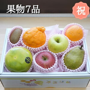 【 お誕生日】果物 7品 箱入り 果物詰め合わせ 果物ギフト フルーツギフト( ギフト フルーツ 果物セット フルーツセット 旬の果物 詰め合わせ 贈り物 お祝い 誕生日 プレゼント 内祝い お