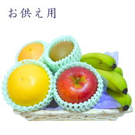 お彼岸 に お供え 果物 籠盛り 御供 フルーツ かご盛り お供え物 カゴ 盛合せ セット 法事 四十九日 一周…