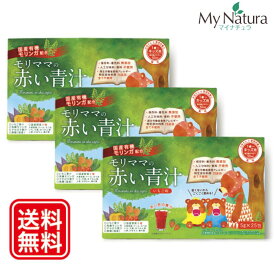 お得な3箱セット 国産 モリンガ 乳酸菌 配合 子供 青汁 モリママの赤い青汁 いちご味 25包 3箱 セット子供の野菜不足に！ 幼児 子供 こども 偏食 少食 野菜嫌い 身長 健康食品 子供 フルーツ青汁 こども青汁