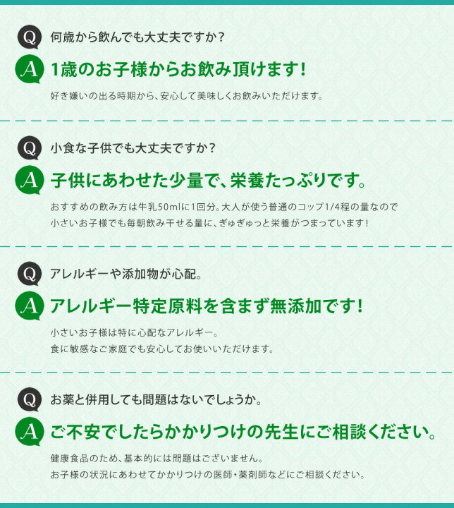 楽天市場 子供 野菜 青汁 子ども フルーツ青汁 こども青汁 モリママの赤い青汁 25包 送料無料 無添加 安心 子供 野菜不足 1歳から飲める 幼児 キッズ 野菜不足 栄養不足 偏食 少食 野菜嫌い 身長 モリンガ 乳酸菌 酵素 いちご味 野菜ジュース モリンガ青汁専門店 マイ