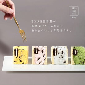 冷凍のみ │ 銀座クッキークリームサンド │ フルーツサンドスリー │ お取り寄せ ご褒美 お菓子 洋菓子 ギフト 内祝い 出産祝い スイーツ 手土産 低糖質 カロリー
