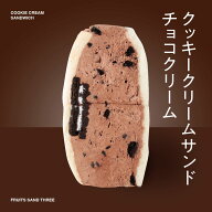 チョコクッキークリーム フルーツサンドスリー Age.3 FRUITS SAND THREE 1個