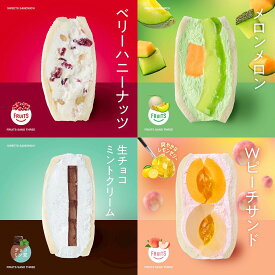 送料無料 冷蔵のみ 季節のフルーツサンド4個セット フルーツサンドスリー お取り寄せ ご褒美 お菓子 洋菓子 ギフト 内祝い 出産祝い スイーツ 手土産 低カロリ