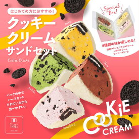 【送料無料】【冷凍】【初めてはコレ】クッキークリームサンド4個セット（抹茶/チョコ/いちご/マンゴー） フルーツサンドスリー Age.3 FRUITS SAND THREE