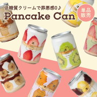 【冷凍】低糖質パンケーキ缶（単品） フルーツサンドスリー Age.3 FRUITS SAND THREE 1個 14種