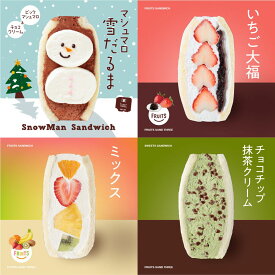 【送料無料】【冷蔵】季節のフルーツサンド4個セット フルーツサンドスリー Age.3 FRUITS SAND THREE 4個セット