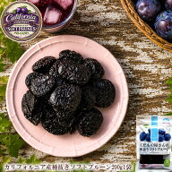 送料無料【種抜きソフトプルーン】カリフォルニア産 プルーン しっとりやわらか 無添加 砂糖不使用 ドラ…
