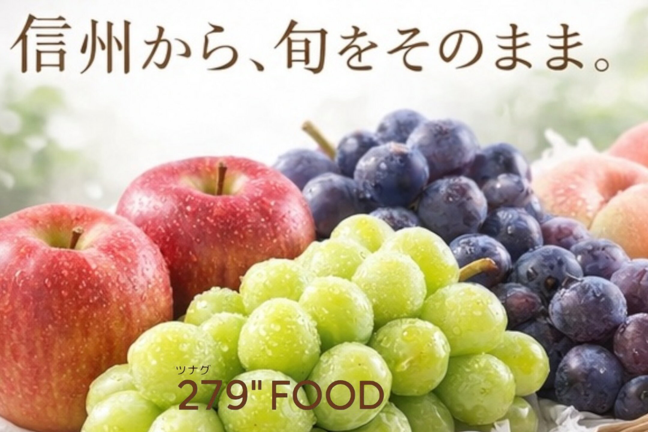 信州産桃