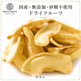【マツコの知らない世界で紹介】ドライフルーツ 洋ナシ ×2袋 砂糖不使用 国産 無添加 ギフト対応可 お子様にも安心 フルーツルーツ FRUITSROOTS ドライペア