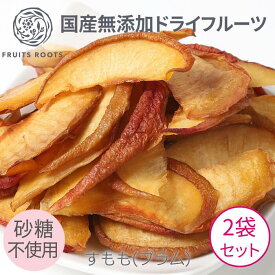 【P5倍 11/4-11/11】 【マツコの知らない世界で紹介】ドライフルーツ すもも プラム ×2袋 砂糖不使用 国産 無添加 ギフト対応可 お子様にも安心 フルーツルーツ FRUITSROOTS ドライプラム