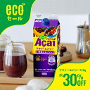 【楽天スーパーセール限定30％OFF！】【ECOセール】【公式】【送料無料】フルッタフルッタ フルッタアサイー エナジー…