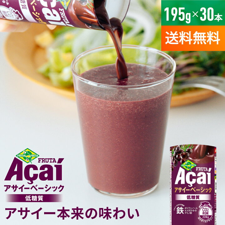 楽天市場】【公式】【送料無料】アサイーベーシック低糖質195g x 30本 