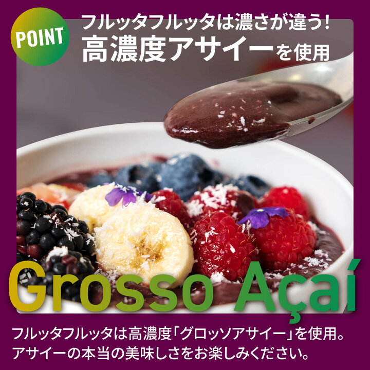 楽天市場】【公式】【送料無料】アサイーベーシック低糖質195g x 30本 