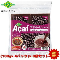 楽天市場】アサイー 業務用の通販