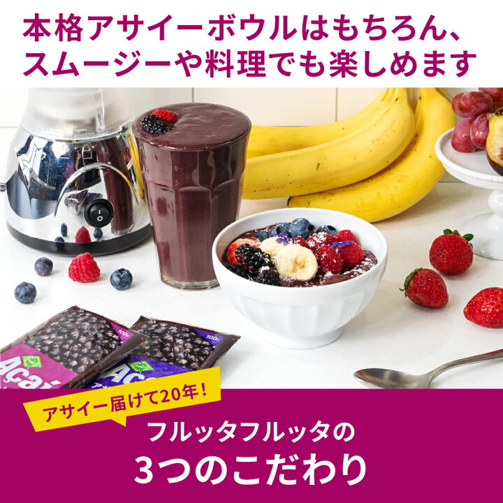 楽天市場】【公式】【送料無料】冷凍アサイーピューレ100gx60袋（加糖 