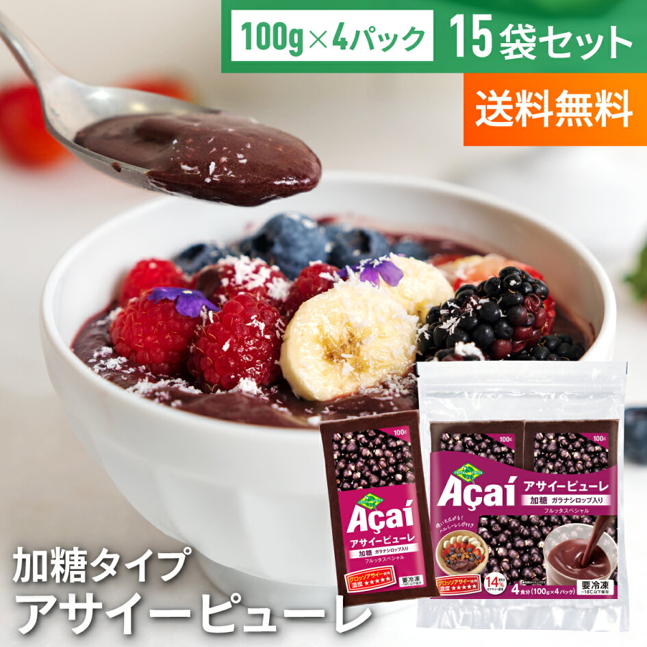 楽天市場 | フルッタフルッタ 公式楽天市場店 - アサイー・アマゾン 