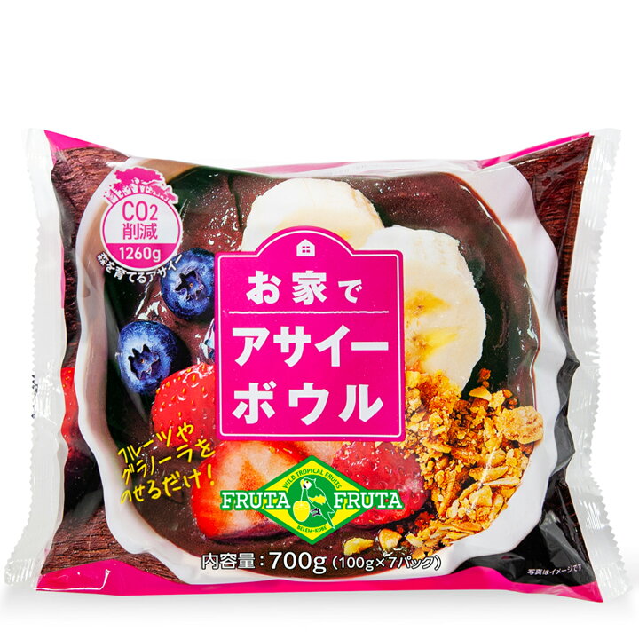 楽天市場】【公式】【送料無料】お家でアサイーボウル7パックx4袋 