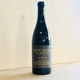 【フランス ボジョレー地区 赤】レ・ボンバン 2019年/ヤン・ベルトラン（品種:ガメイ）サンタムールの区画から醸造されるスパイシーで華やかな酒質のガメイワインです。