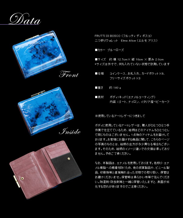 楽天市場】花言葉は、“夢叶う”。二つ折りウォレット Elmo Alice  