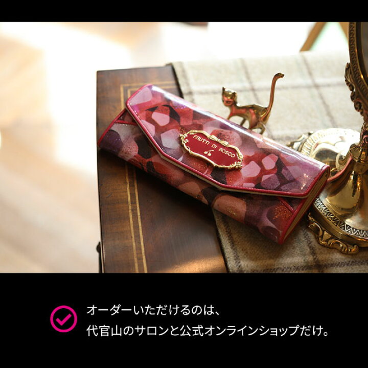楽天市場】フルッティディボスコ Salu marmella（サルー マルメラ） 長 
