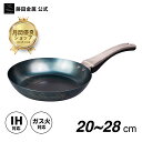 【藤田金属 公式】GARTEN お肉が美味しく焼ける IH ガス火 鉄フライパン 20 24 26 28 cm センチ 日本製 軽い おしゃれ 丈夫 長持ち 錆びにくい 焦げにくい 国産 鉄