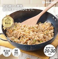 【藤田金属公式】GARTEN 鉄いため鍋 深型 鉄 鉄フライパン 軽い おしゃれ IH ガス 火 丈夫 長持ち 錆びに…