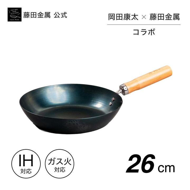 楽天市場】【藤田金属公式☆レビュー特典あり】岡田を追え！！ 鉄  