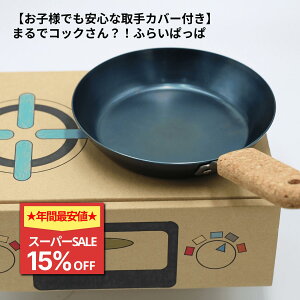 ySS15%OFFzycz ȒPI{iStCpX ܂ŃRbNHIӂ炢ς ̂܂ܐH ~jTCY tCp XLbg 16cm tCp KX