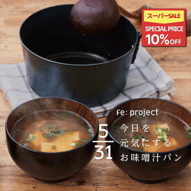 ＼SS限定10%OFF・P5倍!!／【藤田金属公式】今日を元気にするお味噌汁パン IH対応 お味噌汁 お手入れ簡単 鉄鍋 なべ 鍋 日本製 国産 六角グリップ 鉄分 鉄 フライパン 16cm 16センチ 16 ガス火 ハードテンパー加工 ガス 火 味噌汁