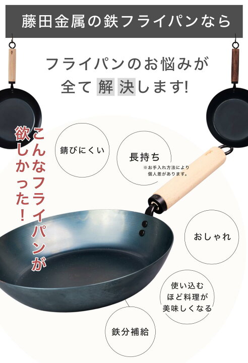 楽天市場】【藤田金属公式☆レビュー特典あり】岡田を追え！！ 鉄  