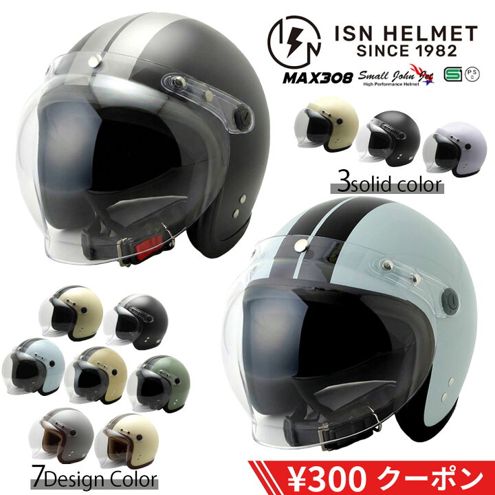 楽天市場】＼300円 OFFクーポン／ヘルメット バイク ジェット 