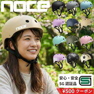 ＼￥500 OFFクーポン／【SGマーク認証品】ヘルメット 自転車 男女兼用 女性 子供 大きい サイズ カラー …