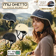 ＼購入特典プレゼント中／【SG認証】自転車 ヘルメット 女性 おしゃれ レディース 大人 男性 おすすめ ハ…