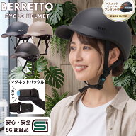 ＼購入特典プレゼント中／【SG認証】自転車 ヘルメット 女性 おしゃれ レディース 大人 超軽量 282g マグ…